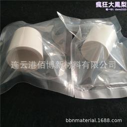 氮化硼陶瓷件 氮化硼零件 氮化硼墊片螺絲螺栓螺母氮化硼坩堝方舟 歷史價格詳細信息