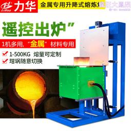 中頻熔煉爐金屬熔化爐鑄造爐熔鍊金銀銅鐵鋁鋼小型高頻感應加熱爐 歷史價格詳細信息
