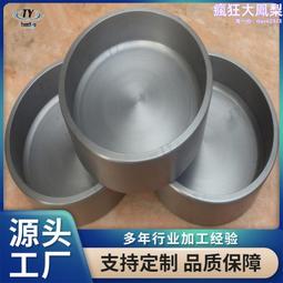 純鎢坩堝優創精製蒸發鍍膜寶石晶體熔鍊冶金用大學實驗室 歷史價格詳細信息