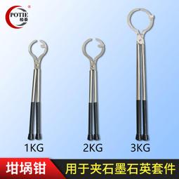 坩堝鉗 石墨坩堝鉗子 手持鍛打扁口 熔鍊金屬 耐高溫火夾鉗 歷史價格詳細信息