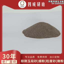 棕剛玉段砂/棕剛玉耐火材料0-1mm 1-3mm耐火材料棕剛玉 歷史價格詳細信息