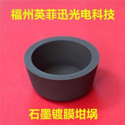 石墨坩堝，電爐使用石墨碳化矽坩堝，等靜壓石墨坩堝80#-1000# 歷史價格詳細信息