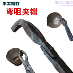 坩堝鉗 鐵鉗 石墨坩堝鉗 長度大約40-45釐米 鐵質 歷史價格詳細信息