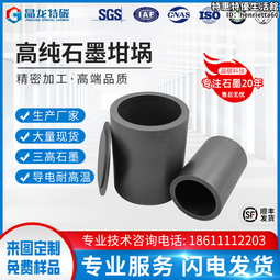 定制 耐高溫高純石墨坩堝石英坩堝件中頻感應爐專用小型鑄造熔金銀銅  露天市集  全台最大的網路購物市集 歷史價格詳細信息