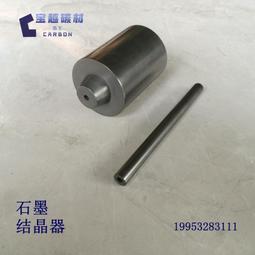 定 做石墨坩堝 鑄造熔金坩鍋 耐高溫石墨坩堝 實驗用石墨坩堝 歷史價格詳細信息