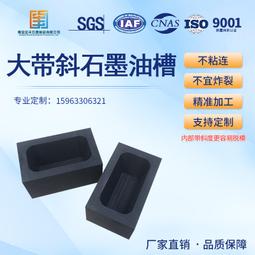 石墨油槽方形石墨坩堝石墨方盒方槽熔鍊金銀條塊放行石墨模具 歷史價格詳細信息