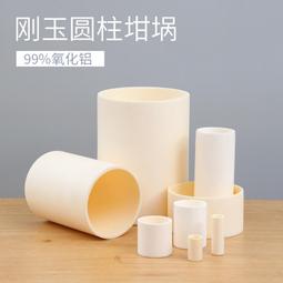 剛玉坩堝圓柱形99%氧化鋁科研馬弗爐耐高溫1600 多規格五 歷史價格詳細信息