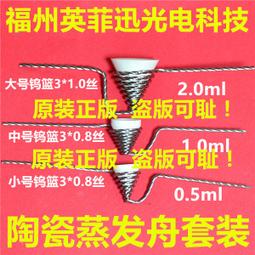 鉭蒸發舟鉭舟加熱器熱蒸發鍍膜鍍鋁鍍銀鈦鋅鉭片鉭坩堝 歷史價格詳細信息