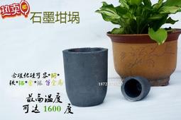 熔鋁石墨坩堝熔銅碳化矽坩堝導熱快粘土石墨坩堝質優價廉 歷史價格詳細信息