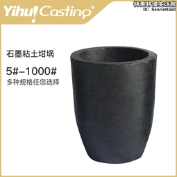 藝輝石墨坩堝耐高溫小幹鍋感應熔金銀中高頻加熱熔鍊冶煉高純石英 歷史價格詳細信息