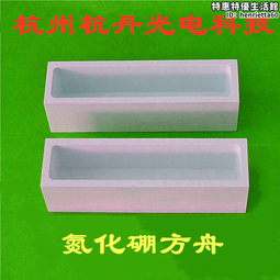 氮化硼陶瓷件 氮化硼零件 氮化硼墊片螺絲螺栓螺母氮化硼坩堝方舟 歷史價格詳細信息