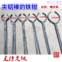 坩堝鉗 石墨坩堝鉗子 手持鍛打扁口 熔鍊金屬 耐高溫火夾鉗 歷史價格詳細信息