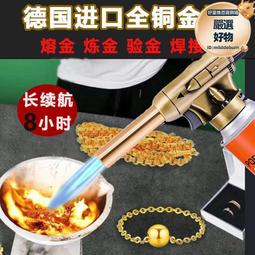 高溫融金驗金噴槍熔金火槍打金工具燒銀首飾焊槍手持便攜鍊金 歷史價格詳細信息