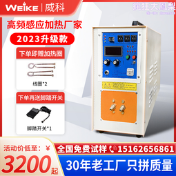 高頻加熱機手持式 壓縮機紫銅管焊接機可移動高頻感應加熱機 歷史價格詳細信息