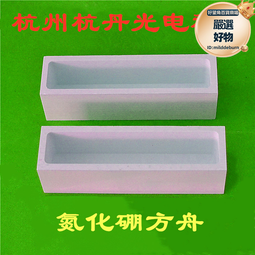 氮化硼陶瓷件 氮化硼零件 氮化硼墊片螺絲螺栓螺母氮化硼坩堝方舟 歷史價格詳細信息