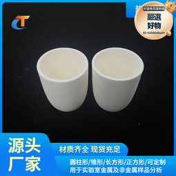 剛玉坩堝圓柱形99%氧化鋁科研馬弗爐耐高溫1600 多規格五 歷史價格詳細信息