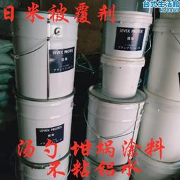 日米被覆湯勺不粘鋁壓鑄湯勺防熔坩堝塗料油性被覆壓鑄機配件 歷史價格詳細信息