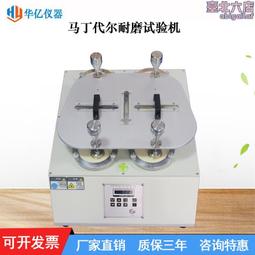 四六工位按鍵壽命試驗機 手機按鍵壽命設備 歷史價格詳細信息