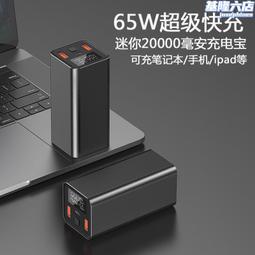 筆記本電腦移動電源充電寶大容量60300mahDC輸出19V 20V 24V 歷史價格詳細信息