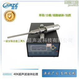 超聲波細胞粉碎機-智能-手持式-超聲波細胞破碎儀 歷史價格詳細信息