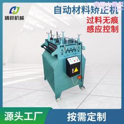 自動材料機tl-150  衝壓周邊自動化設備衝床送料機 歷史價格詳細信息