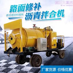 混凝土攪拌機瀝青混合料拌合混凝土拌合機 攪拌機攪拌機 歷史價格詳細信息