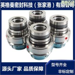 攪拌器機械密封 hsh機械密封 耐腐蝕 耐磨損 選型設計 歷史價格詳細信息