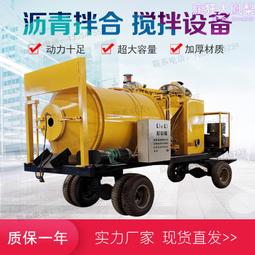 瀝青拌合機 3噸小型牽引式瀝青攪拌機 路面聊再生拌合機 歷史價格詳細信息