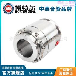 【中英合資品牌】207機械密封 攪拌器機械密封 釜用機械密封 歷史價格詳細信息