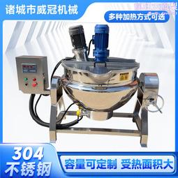 不鏽鋼可傾斜夾層鍋 食堂熬粥攪拌夾層鍋 商用化糖熬煮夾層鍋 歷史價格詳細信息
