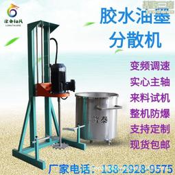 油漆膠水塗料均質分散機 電動升降高速攪拌機 液體變頻調速分散機 歷史價格詳細信息