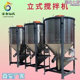 顆粒片材立式混合烘乾拌料機聚酯料烘乾拌料鍋循環式塑料粒子攪拌 歷史價格詳細信息