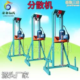 膠水分散機不鏽鋼分散機高速攪拌機變頻調速分散機防爆電機分散機 歷史價格詳細信息