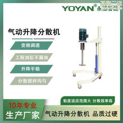 22KW液壓升降高速分散機多功能油漆塗料攪拌變頻液壓多功能分散機 歷史價格詳細信息