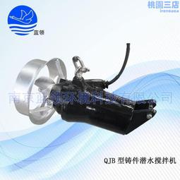 QJB潛水攪拌機性能 潛水攪拌機應用範圍 南京凱普德 kapuder 歷史價格詳細信息