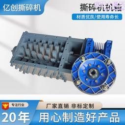 小型雙軸金屬撕碎機刀箱塑料邊角料粉碎機餐廚易拉罐撕碎機箱 歷史價格詳細信息