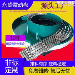 東莞市非標東莞振動盤製造五金螺絲螺母彈簧電子塑膠送料機振 價格比較,價格查詢,歷史價格詳細信息