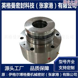 攪拌器機械密封 hsh機械密封 耐腐蝕 耐磨損 選型設計 歷史價格詳細信息