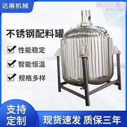 不鏽鋼單層攪拌罐 茂源 不鏽鋼攪拌罐價格 歷史價格詳細信息