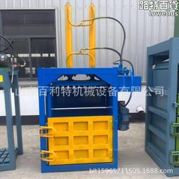 立式金屬打包機  新款油漆桶壓扁機 稻草秸稈壓包機 歷史價格詳細信息