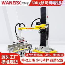 碼垛機器人蓋梁骨焊接機器人六軸地軌焊接機器人全自動焊接機械手 歷史價格詳細信息