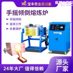 高頻機 高頻爐 感應加熱設備 柵極電流表 電子管燈絲 陽極電壓表 歷史價格詳細信息