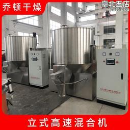 立式粉料混合機預混料拌料機化工攪拌機 歷史價格詳細信息