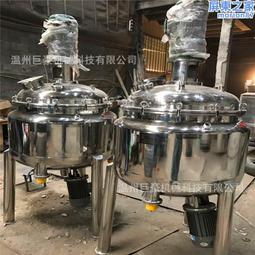 不鏽鋼攪拌反應釜 不鏽鋼溶解乳化反應釜 真空脫泡樹脂反應釜 歷史價格詳細信息