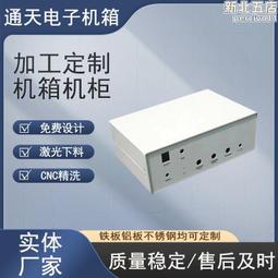 制各種鈑金機殼 機箱 機櫃 金屬外殼 全數控 尺寸 價格比較,價格查詢,歷史價格詳細信息