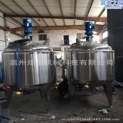 炬創不鏽鋼單層攪拌罐 單層不鏽鋼發酵剪切罐 乳化罐儲罐 歷史價格詳細信息