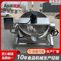 夾層鍋廠 家 夾層鍋質量保障 夾層鍋低價銷售 歷史價格詳細信息