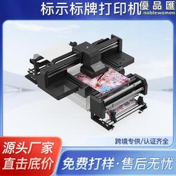 UV印表機手機殼亞克力平板金屬水晶標貼圖案印花機禮盒杯子印刷機 歷史價格詳細信息