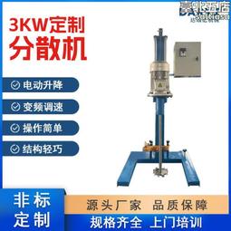 高速分散機 高速攪拌機 油漆塗料分散機 液壓升降變頻分散機 歷史價格詳細信息