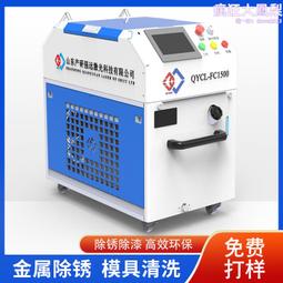 強遠雷射除鏽機清洗機3000w鋼結構表面除鏽除漆鋁件處理手持式 歷史價格詳細信息